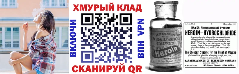 ГЕРОИН герыч  площадка состав  Ахтырский 